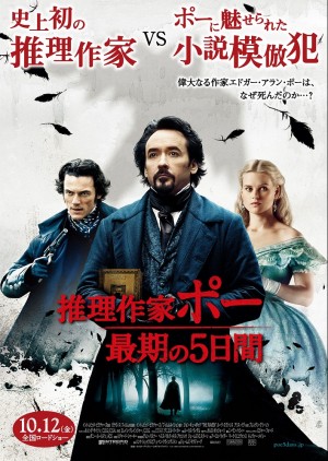 子どもは観ちゃダメ！「推理作家ポー 最期の5日間」など、R15+映画がこの秋、アツいっ!! 