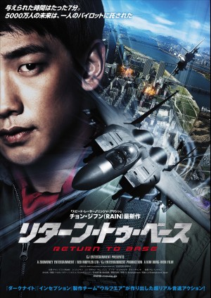 3年ぶりにスクリーン復帰のRAIN、主演映画「リターン・トゥ・ベース」公開決定 