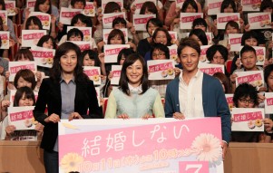 天海祐希、菅野美穂、玉木宏