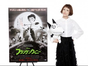 木村カエラが世界のティム・バートン最新作「フランケンウィニー」インスパイア・ソングを書き下ろし！ 