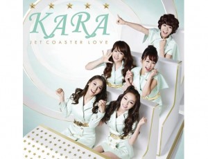 レコチョクがKARA名曲ランキングを発表!6位「ジェットコースターラブ」