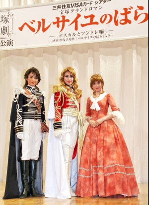 宝塚歌劇団月組公演「ベルサイユのばら-オスカルとアンドレ編-」制作発表