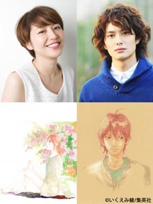 いくえみ綾「潔く柔く」を長澤まさみ、岡田将生で映画化!