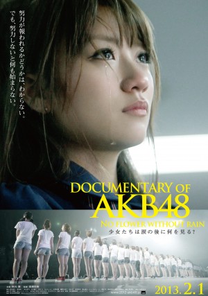 史上初！7パターンの特報映像を制作「DOCUMENTARY OF AKB48 NO FLOWER WITHOUT RAIN 少女たちは涙の後に何を見る？」