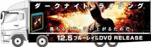 バットマンが夜のパトロール！巨大トラック“ダークナイト ライジング号”が東京都内に出現