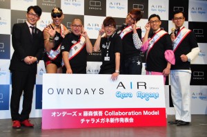眼鏡フレーム「チャラメガネ」お披露目イベントに登場した、レイザーラモンHG、三瓶、藤森慎吾、楽しんご、天津木村、ムーディ勝山