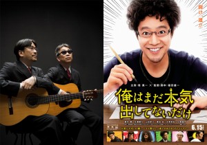 堤真一、映画史上最強のダメ男に!? 「俺はまだ本気出してないだけ」でパンツ1丁