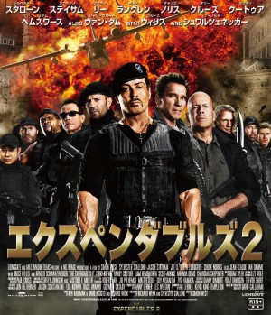 「エクスペンダブルズ2」マニアックすぎる（！）映像特典満載でブルーレイ＆DVD発売