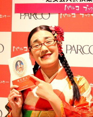 たんぽぽ白鳥久美子が初エッセイ「処女芸人」を発売