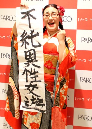 たんぽぽ白鳥久美子が初エッセイ「処女芸人」を発売