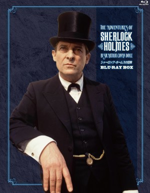 「シャーロック・ホームズの冒険」名作グラナダ版が世界初ブルーレイ化！名言集、キャストインタビューの豪華ブックレット付 