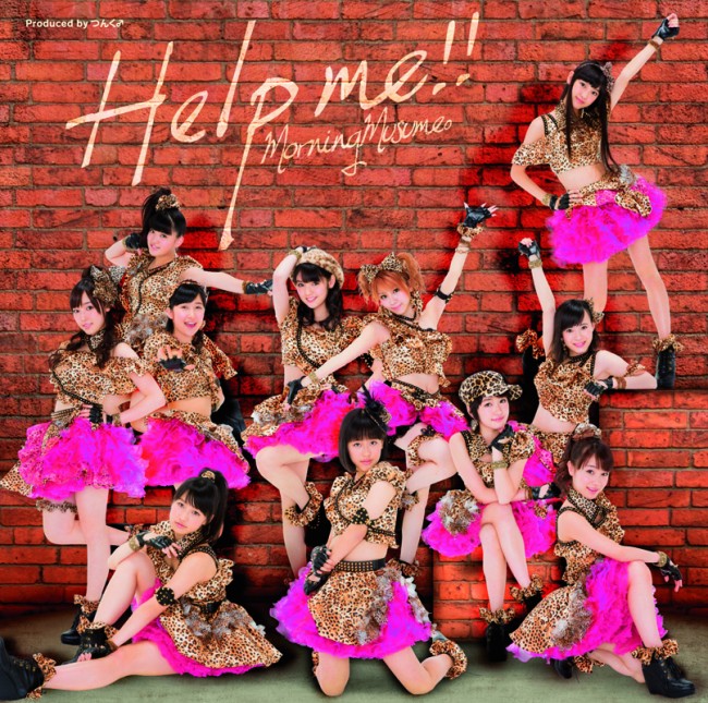【モーニング娘。シングル集】52枚目「Help me!!」（2013年1月23日発売）