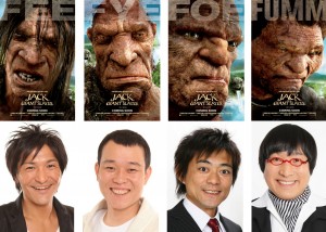 ブサイク巨人四天王に選ばれた!?真栄田、せいじ、博多華丸、山ちゃん