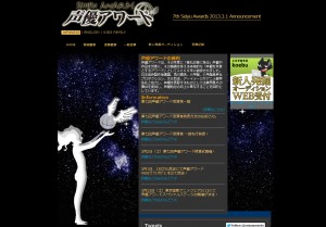 「声優アワード」公式サイト スクリーンショットより