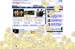 Yahoo！映画で大量のポップコーンが出現!?