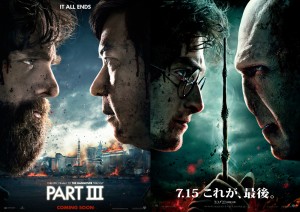 ハリポタを堂々とパクる!『ハングオーバー!!!』邦題&公開日決定