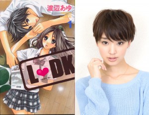 剛力彩芽、初めてのラブストーリーに挑戦！ 少女マンガ『L・DK』で映画初主演