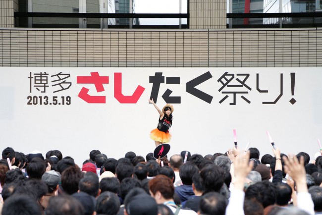 指原莉乃、HKT地元で『博多さしたく祭り！』開催