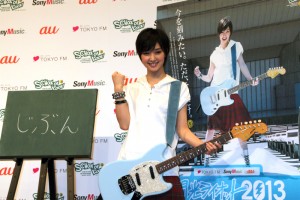 剛力彩芽、「閃光ライオット」応援ガール就任