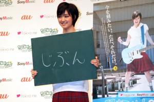 剛力彩芽、「閃光ライオット」応援ガール就任