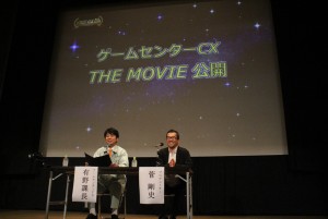 『ゲームセンターCX』の10周年アニバーサリープロジェクト発表記者会見にて