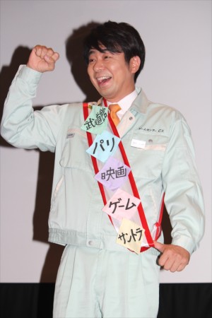 『ゲームセンターCX』の10周年アニバーサリープロジェクト発表記者会見にて