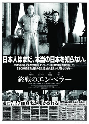 昭和天皇とマッカーサー、“世紀の会談”場面写真が新聞広告として掲載