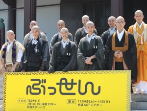 TBSドラマ&舞台『ぶっせん』記者会見で“坊主姿”を披露!