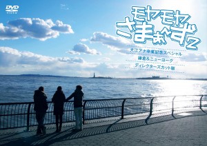 『モヤモヤさまぁ~ず2 大江アナ卒業記念スペシャル』名シーン