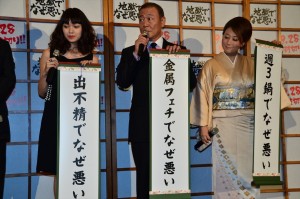 『地獄でなぜ悪い』完成披露試写会に出席した二階堂ふみ、國村隼、友近