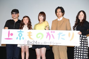 『上京ものがたり』完成披露試写会にて(左から森岡利行監督、谷花音、北乃きい、池松壮亮、西原理恵子)