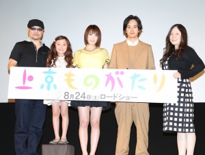『上京ものがたり』完成披露試写会にて(左から森岡利行監督、谷花音、北乃きい、池松壮亮、西原理恵子)