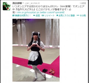 諏訪部順一が自身のツイッターにて、メイド服姿を披露!(諏訪部順一ツイッターのスクリーンショットより)