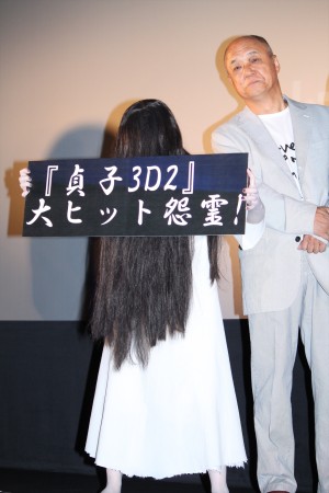 『貞子3D2』初日舞台挨拶に登場した田山涼成、貞子