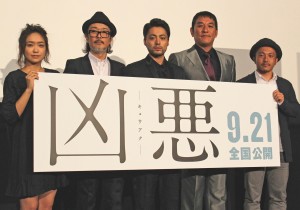 『凶悪』完成披露試写会登壇したキャストと監督