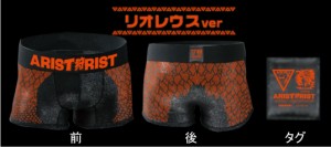 蝶野正洋×モンハン  ボクサーパンツ(リオレウス)