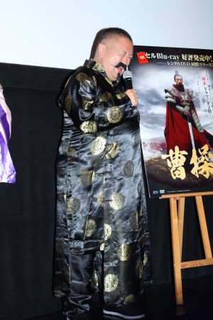 松村邦洋、海外ドラマ『曹操』ブルーレイ&DVDリリース記念イベントにて