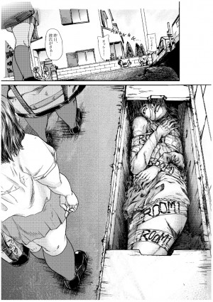 綾瀬はるかが描いた殺人鬼漫画「ル―ミィ」がリアルに