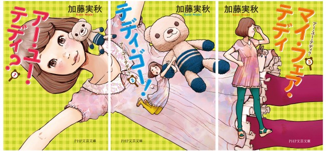 浅野にいおが手がけたキュートなカバーイラスト!