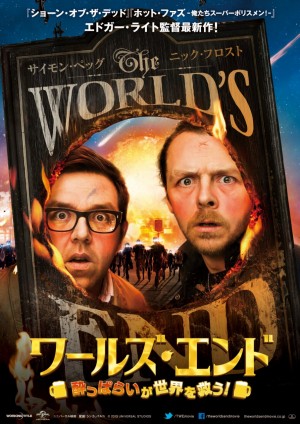 第6回したまちコメディ映画祭in台東 映画秘宝まつりにて邦題決定!