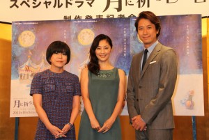 常盤貴子、北川悦吏子、谷原章介、『月に祈るピエロ』製作発表記者会見にて