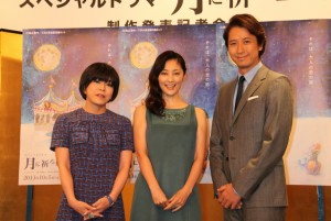 常盤貴子、北川悦吏子、谷原章介、『月に祈るピエロ』製作発表記者会見にて