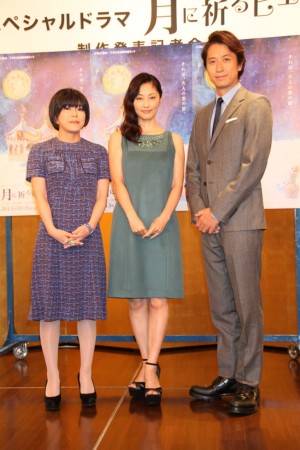 常盤貴子、北川悦吏子、谷原章介、『月に祈るピエロ』製作発表記者会見にて