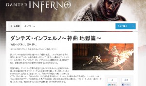 『死霊のはらわた』監督、ゲーム『ダンテズ・インフェルノ』映画版に起用？