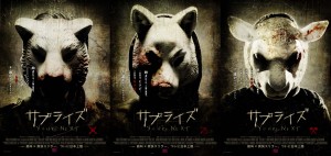 チラシに隠された秘密とは!? 絶叫スリラー『サプライズ』予告編&ビジュアル解禁