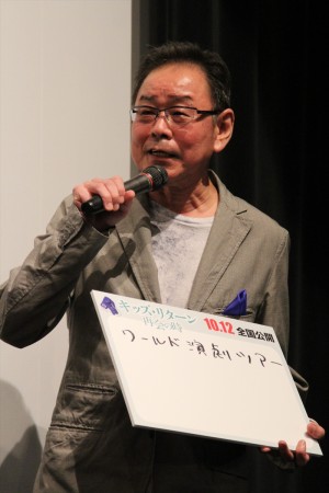 『キッズ・リターン 再会の時』完成披露試写会に登壇したベンガル