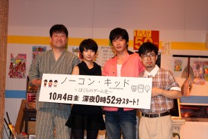 『ノーコン・キッド~ぼくらのゲーム史~』制作発表記者会見にて