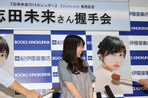 2014年カレンダー発売記念イベントにて囲み取材に応じる志田未来