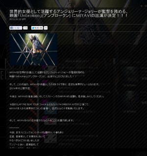 出演の意気込みを公式サイトで発表した雅-MIYAVI-(公式サイトスクリーンショット)