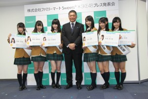 SKE48×ファミリーマート「Sweets+宣伝部員 就任式」にて